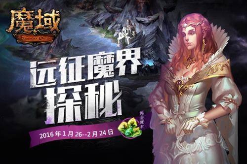 魔域SF最新图片