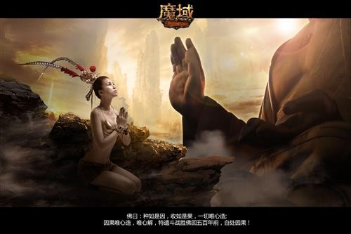 魔域最新图片