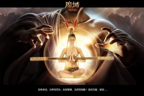 魔域最新图片