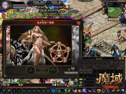 魔域最新图片