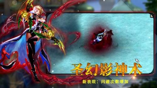 魔域最新图片