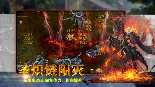魔域最新图片