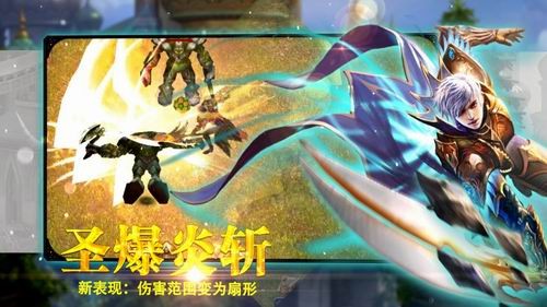 魔域最新图片