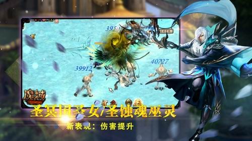 魔域最新图片