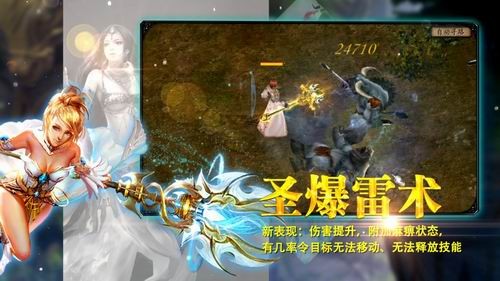 魔域最新图片