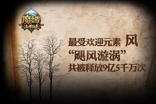 魔域最新图片