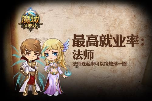 魔域最新图片