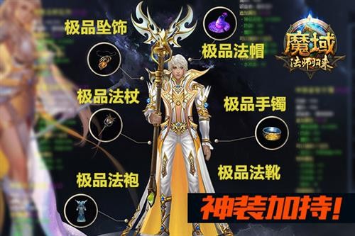 魔域最新图片
