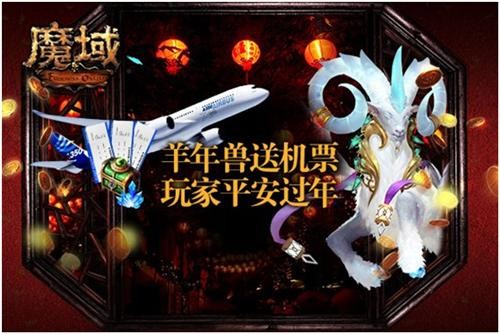 魔域最新图片