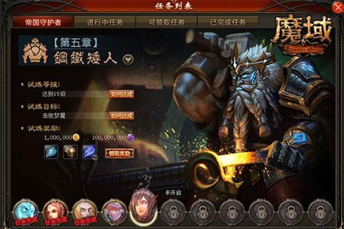魔域最新图片