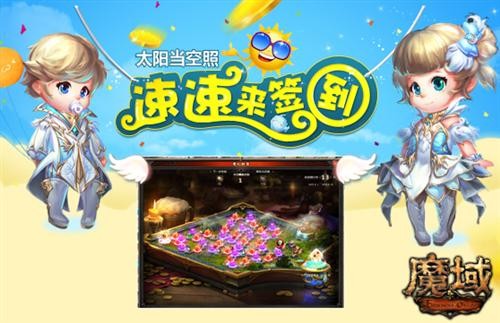 魔域最新图片